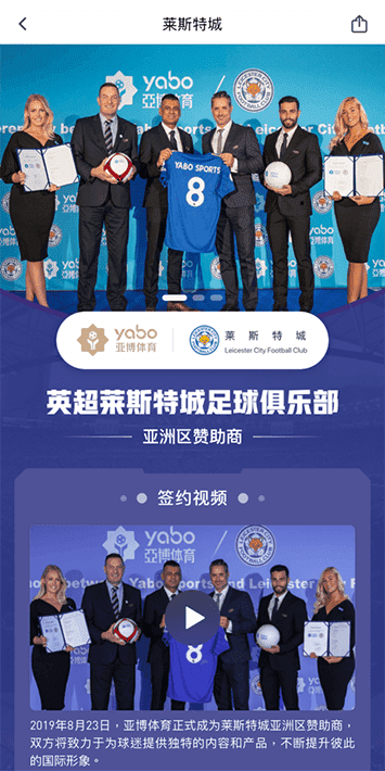 澳门皇冠体育手机app客户端自成为德甲豪门柏林赫塔(Hertha BSC )俱乐部在亚洲地区的独家官方体育娱乐战略合作伙伴后，又一次具备里程碑意义的重要时刻。